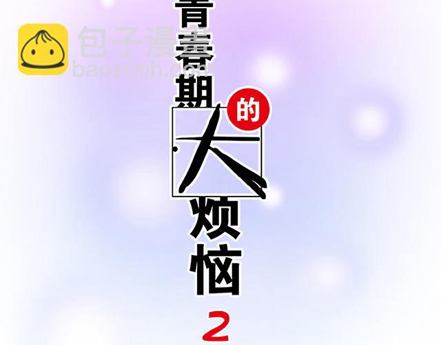 #48 欺凌(1/2)-第171话