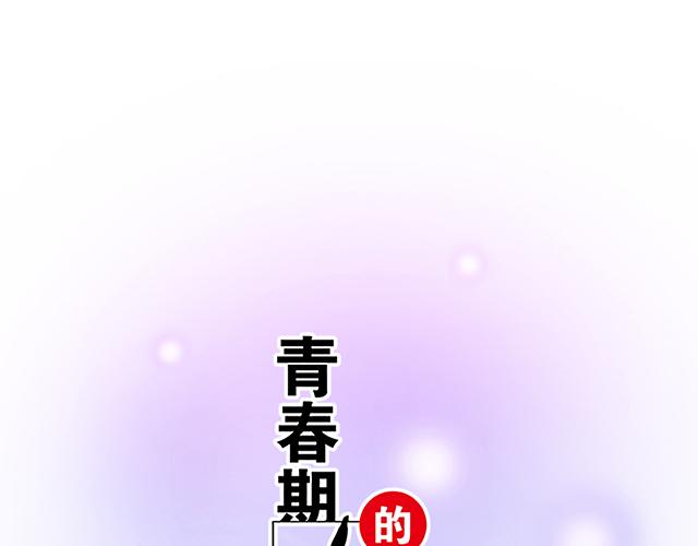 #50 请和我倾诉你的烦恼(1/2)-第173话