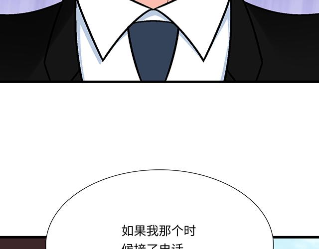 #50 请和我倾诉你的烦恼(1/2)-第173话