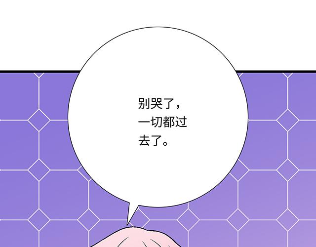 #50 请和我倾诉你的烦恼(1/2)-第173话