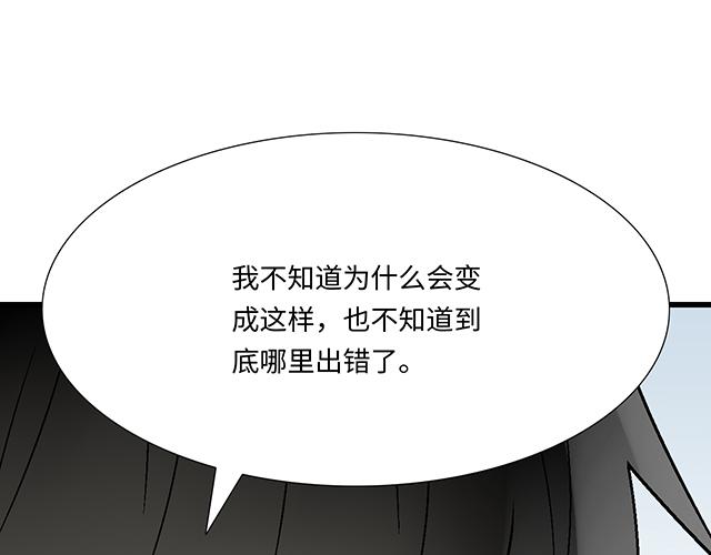 #50 请和我倾诉你的烦恼(1/2)-第173话
