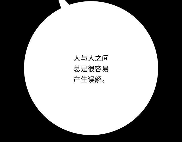 #50 请和我倾诉你的烦恼(1/2)-第173话