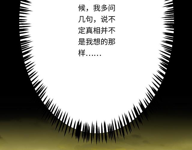 #50 请和我倾诉你的烦恼(1/2)-第173话