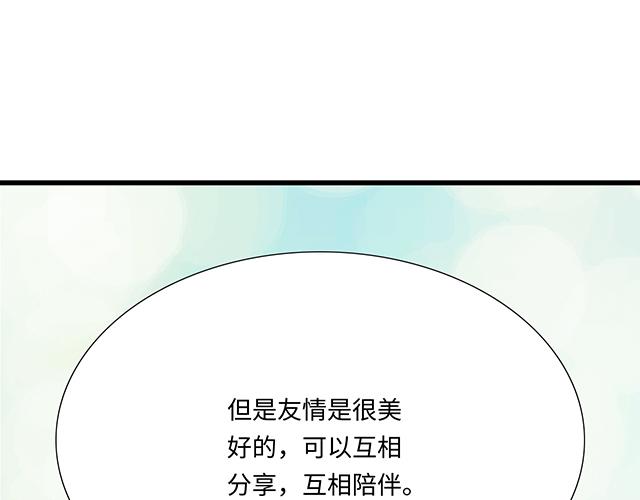 #50 请和我倾诉你的烦恼(1/2)-第173话