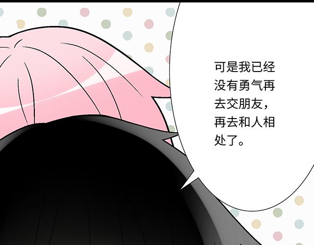 #50 请和我倾诉你的烦恼(1/2)-第173话