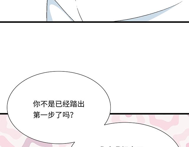 #50 请和我倾诉你的烦恼(1/2)-第173话