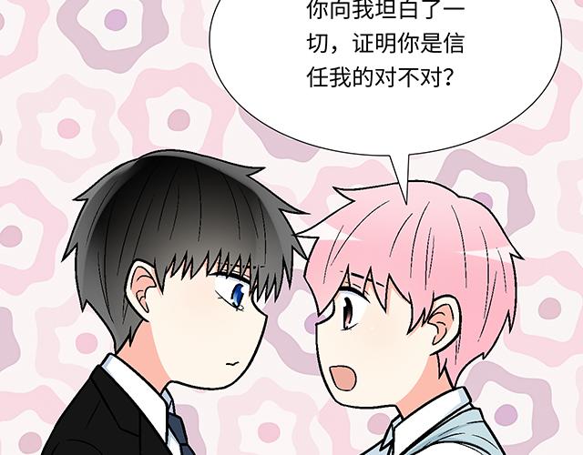#50 请和我倾诉你的烦恼(1/2)-第173话