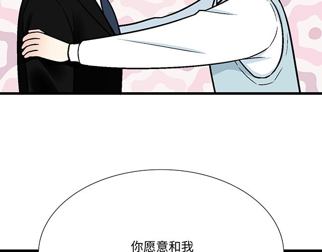 #50 请和我倾诉你的烦恼(1/2)-第173话
