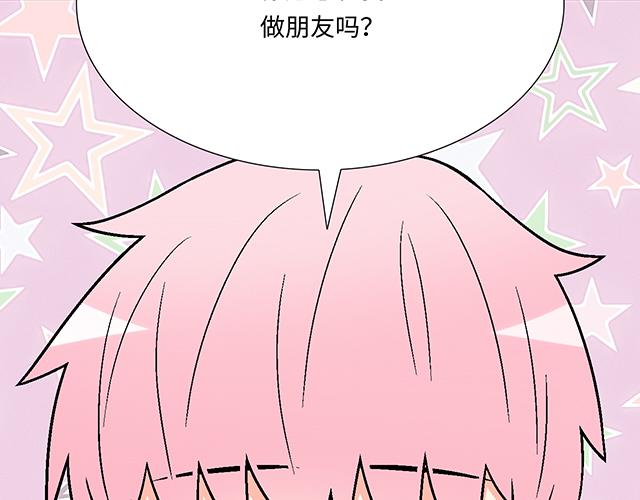 #50 请和我倾诉你的烦恼(1/2)-第173话
