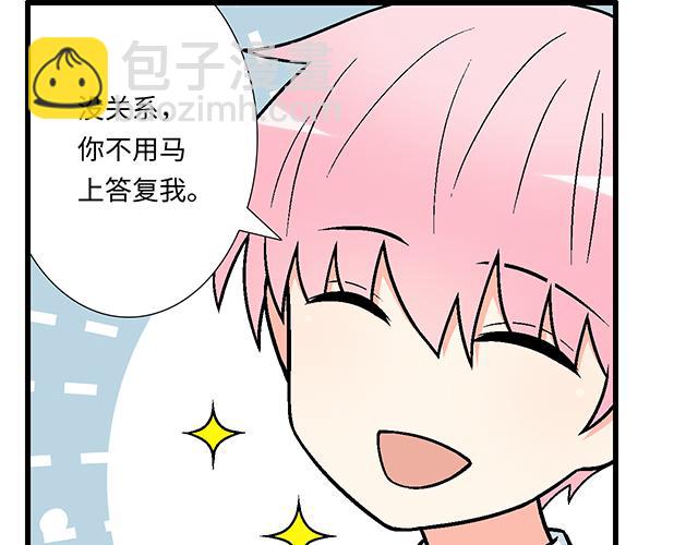 #50 请和我倾诉你的烦恼(1/2)-第173话