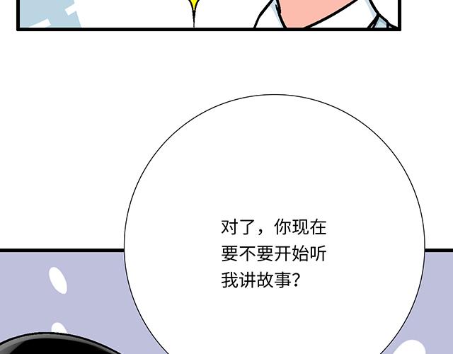 #50 请和我倾诉你的烦恼(1/2)-第173话
