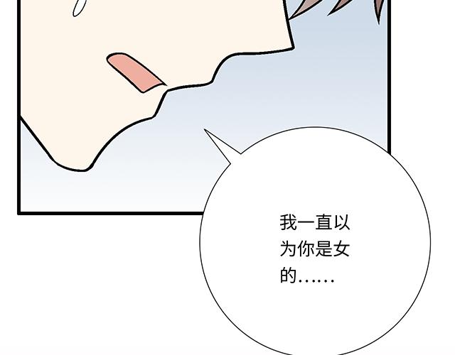 #52 你后悔了吗？(1/2)-第175话