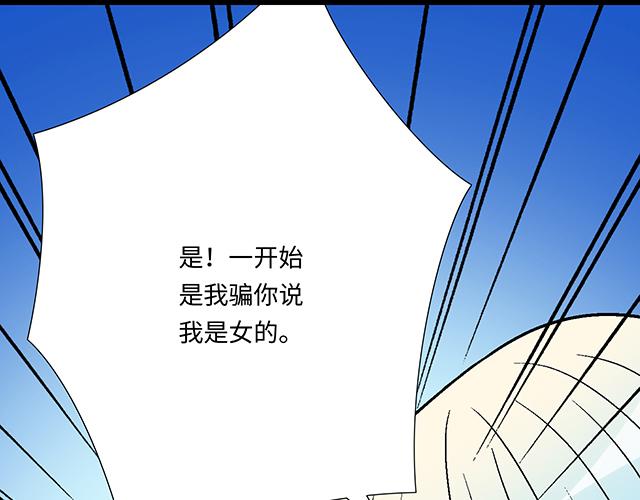 #52 你后悔了吗？(1/2)-第175话