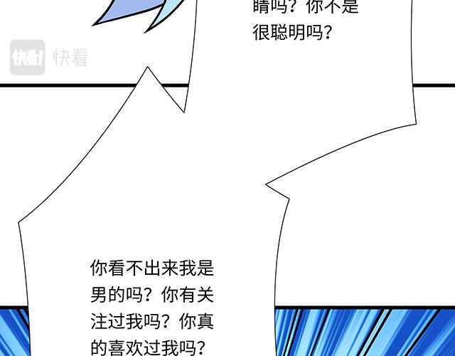 #52 你后悔了吗？(1/2)-第175话