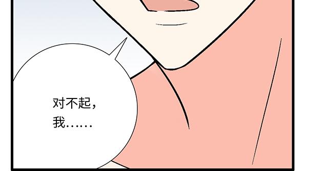 #52 你后悔了吗？(1/2)-第175话