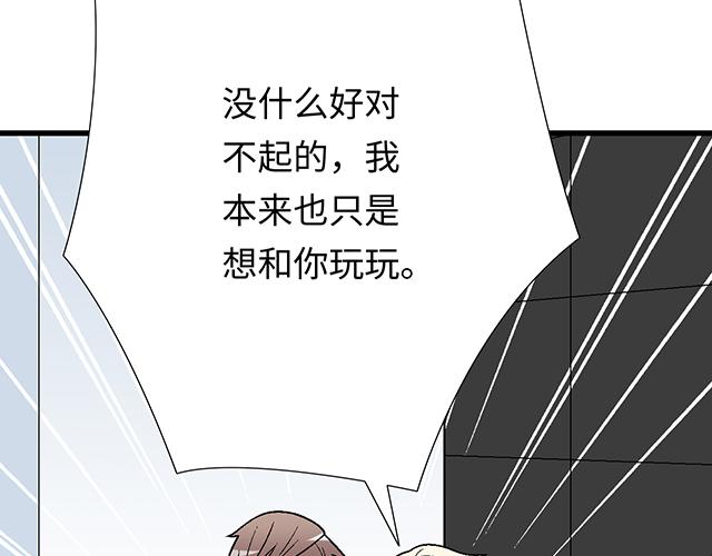 #52 你后悔了吗？(1/2)-第175话