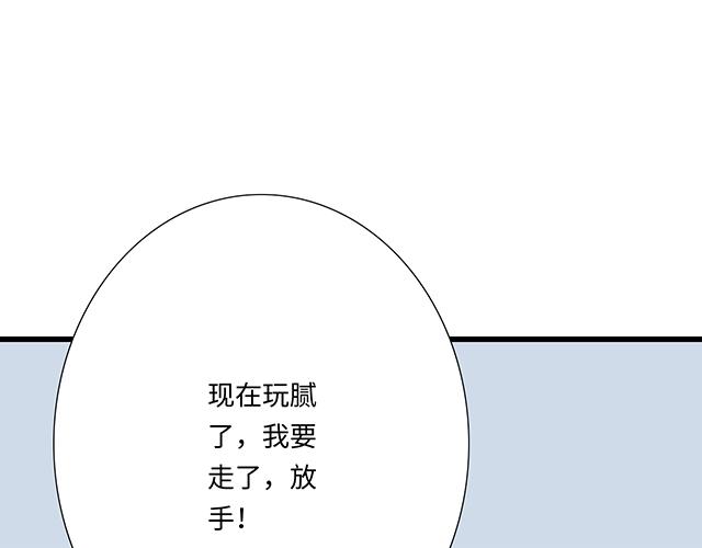 #52 你后悔了吗？(1/2)-第175话