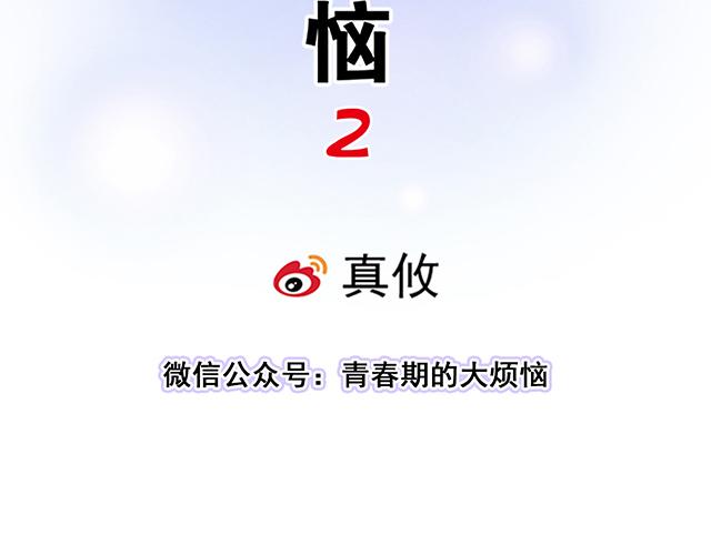 #52 你后悔了吗？(1/2)-第175话