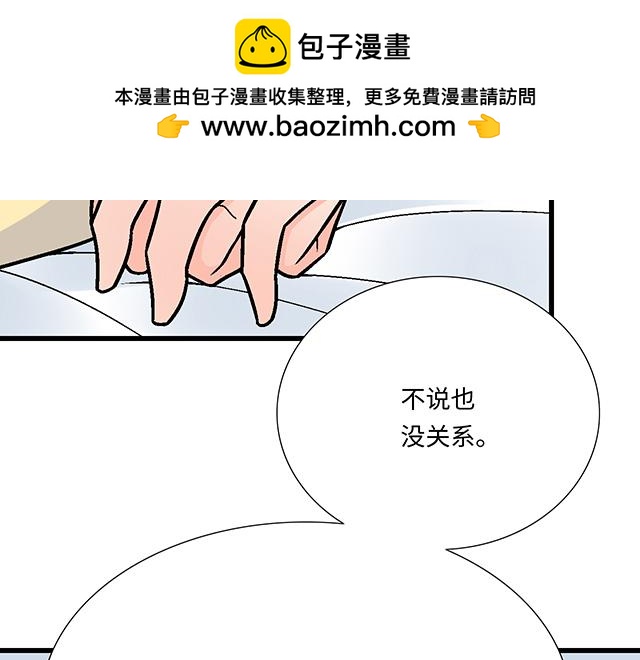 #54 美好的时光(1/2)-第177话