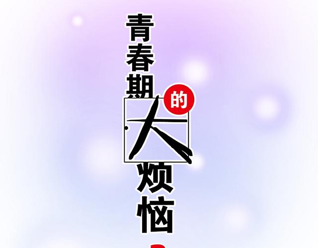 #54 美好的时光(1/2)-第177话