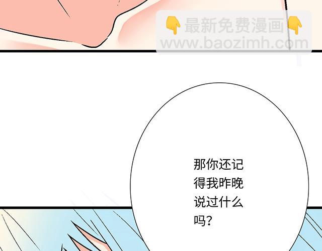 #56 还记得我昨晚说过什么吗？(1/2)-第179话