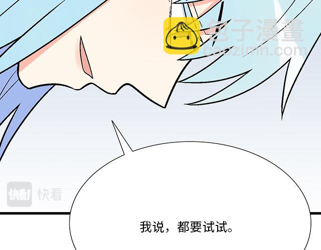 #56 还记得我昨晚说过什么吗？(1/2)-第179话