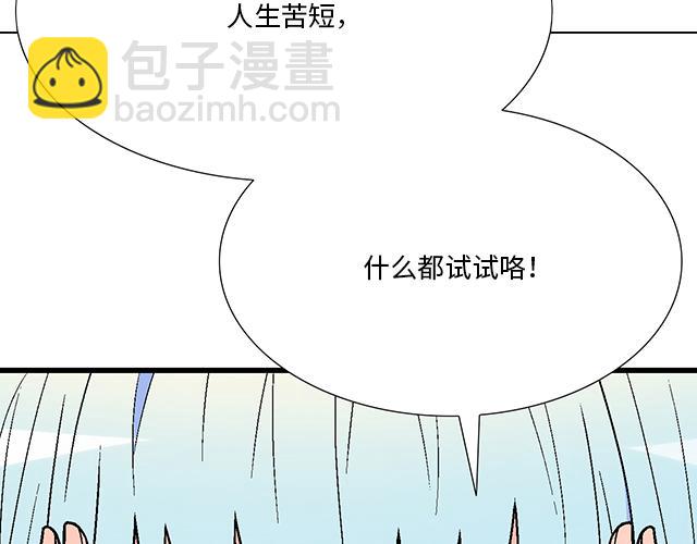 #56 还记得我昨晚说过什么吗？(1/2)-第179话