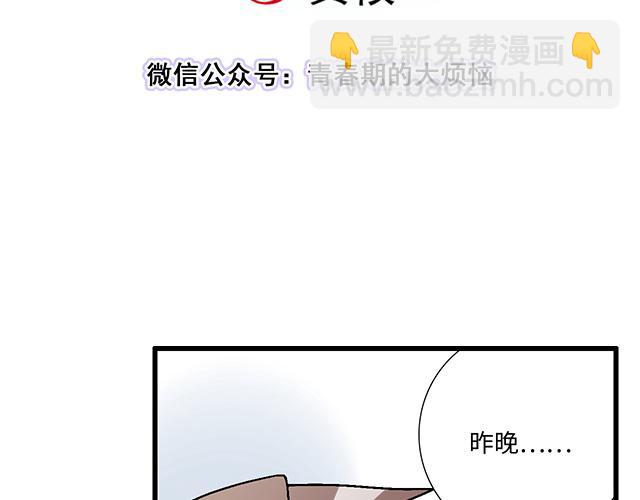 #56 还记得我昨晚说过什么吗？(1/2)-第179话