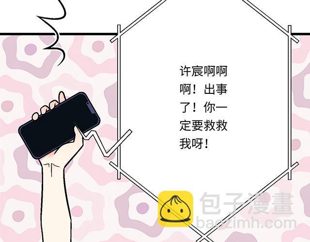 #56 还记得我昨晚说过什么吗？(1/2)-第179话