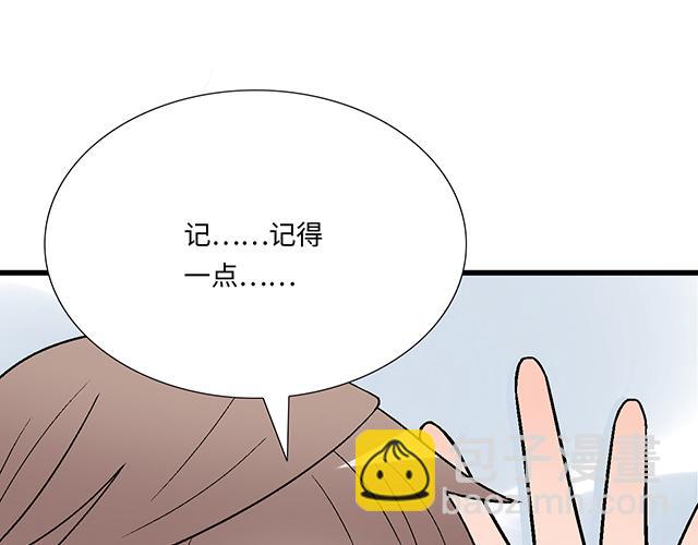 #56 还记得我昨晚说过什么吗？(1/2)-第179话