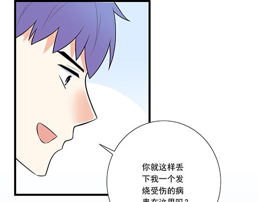 第十九话：你要负责送我回家-第19话