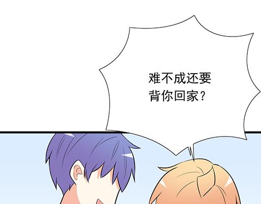 第十九话：你要负责送我回家-第19话