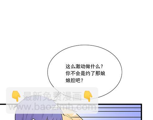 第十九话：你要负责送我回家-第19话