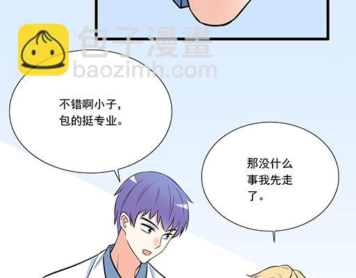第十九话：你要负责送我回家-第19话