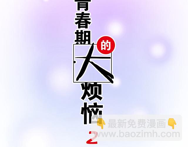 #58 你盯着我看什么？(1/2)-第181话