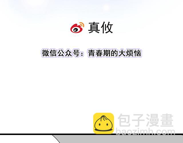 #58 你盯着我看什么？(1/2)-第181话