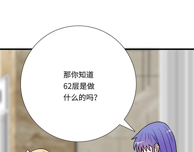 #58 你盯着我看什么？(1/2)-第181话