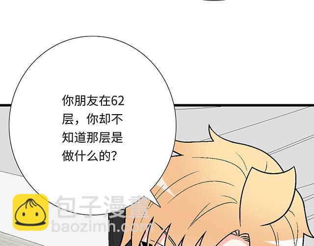 #58 你盯着我看什么？(1/2)-第181话
