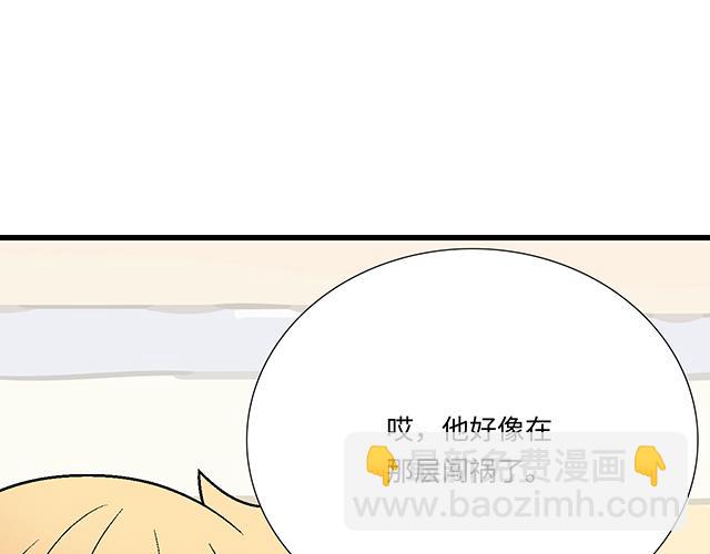 #58 你盯着我看什么？(1/2)-第181话