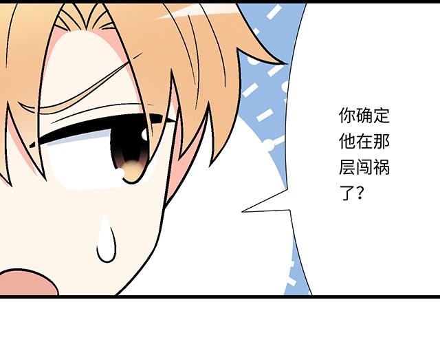 #58 你盯着我看什么？(1/2)-第181话