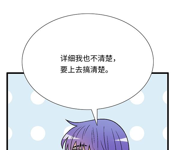 #58 你盯着我看什么？(1/2)-第181话