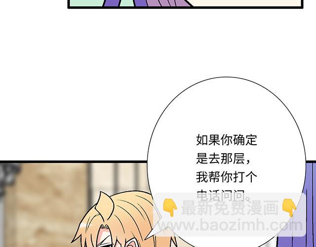 #58 你盯着我看什么？(1/2)-第181话