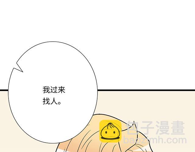 #58 你盯着我看什么？(1/2)-第181话