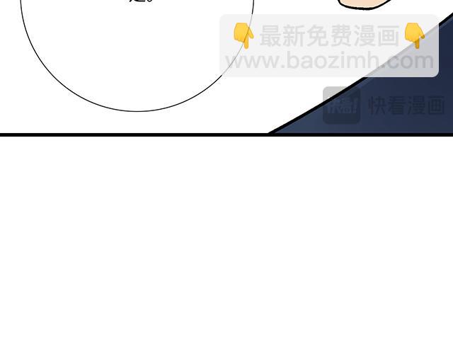 #60 他是我的型！(1/2)-第183话