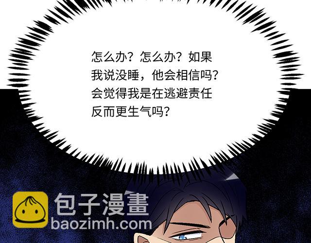 #60 他是我的型！(1/2)-第183话
