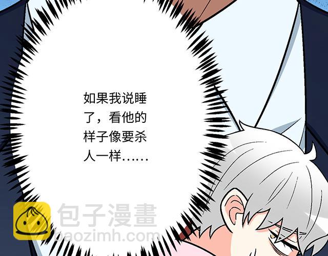 #60 他是我的型！(1/2)-第183话
