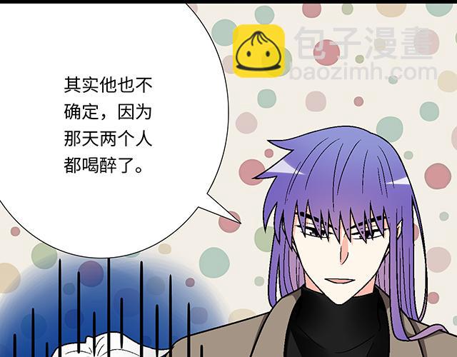#60 他是我的型！(1/2)-第183话