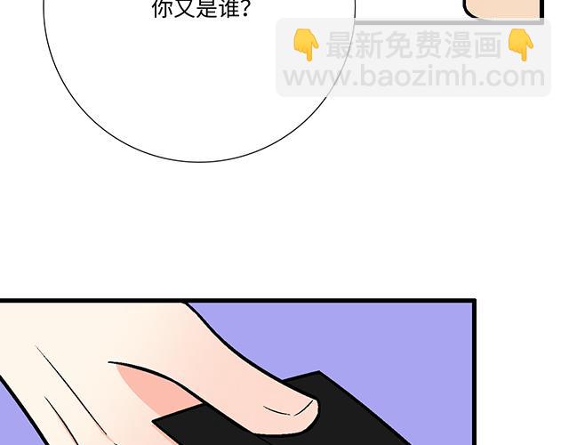 #60 他是我的型！(1/2)-第183话