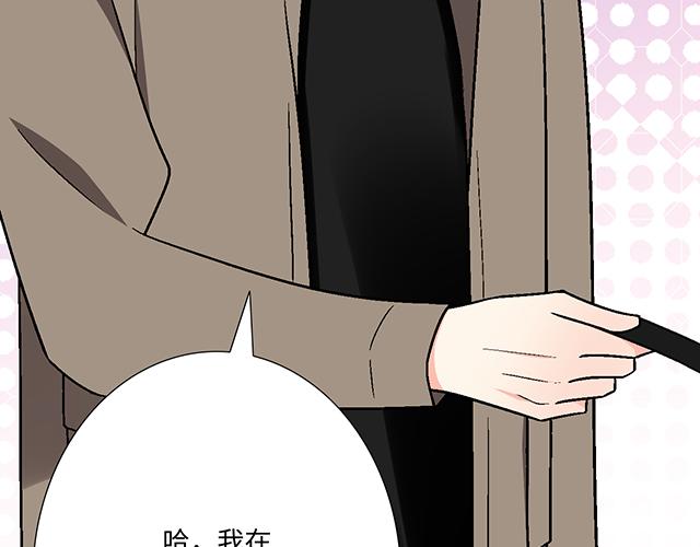 #60 他是我的型！(1/2)-第183话