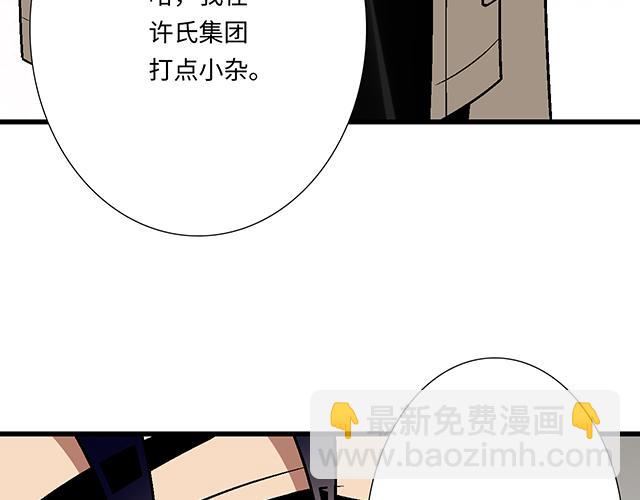 #60 他是我的型！(1/2)-第183话